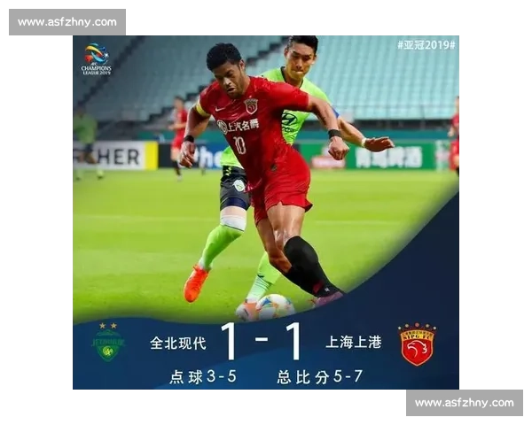 全北现代vs上海直播前瞻焦点对决来袭亚冠赛场攻防大战实时追踪
