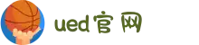 UED集团-官网